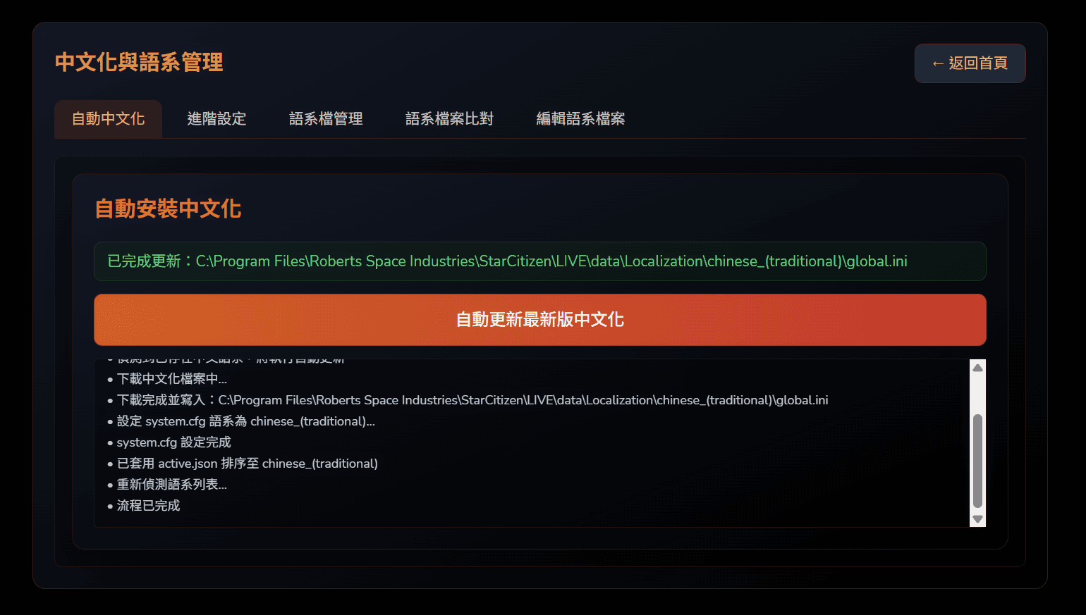 自動安裝流程示意